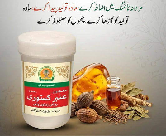 Majoon Kasturi